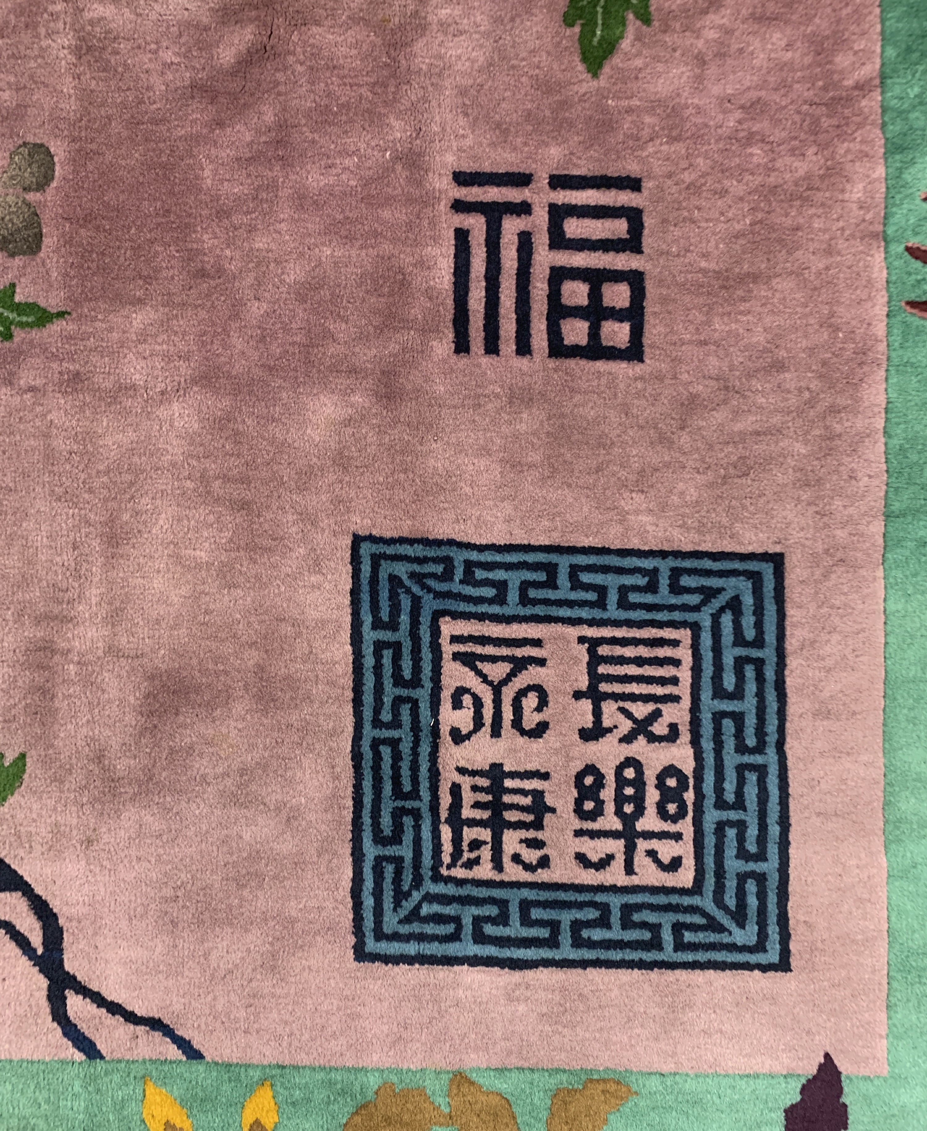 Detail g: Peking antik China, signiert(Fu)"Glück&Segen", um 1900, Wolle auf Baumwolle, ca. 355 x 288 cm, gereinigt, EHZ: 1-2