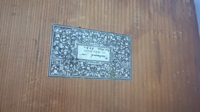 27127806d - Sog. Hackbrettuhr, Schwarzwald um 1850, bemaltes Schild in sog. Barockform, ...